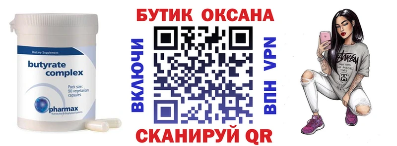 мориарти какой сайт  Порхов  БУТИРАТ оксибутират 