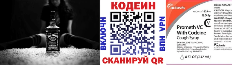 где найти   Порхов  Кодеин Purple Drank 