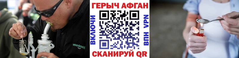 ГЕРОИН герыч  Порхов 