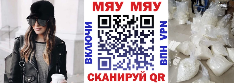 МЕФ мяу мяу купить наркоту Порхов