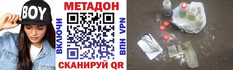МЕТАДОН кристалл  Порхов 
