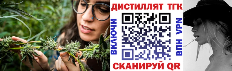 Дистиллят ТГК THC oil  Порхов 